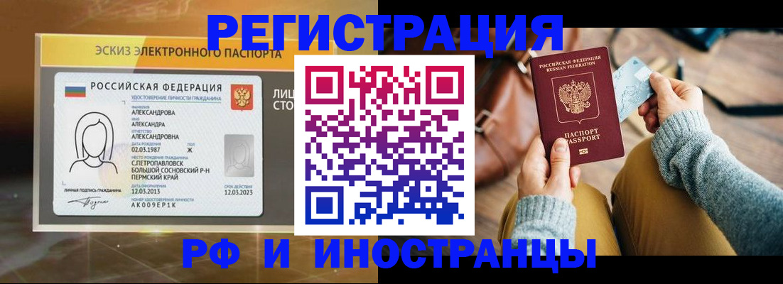прописка для кредита в Ярославской области