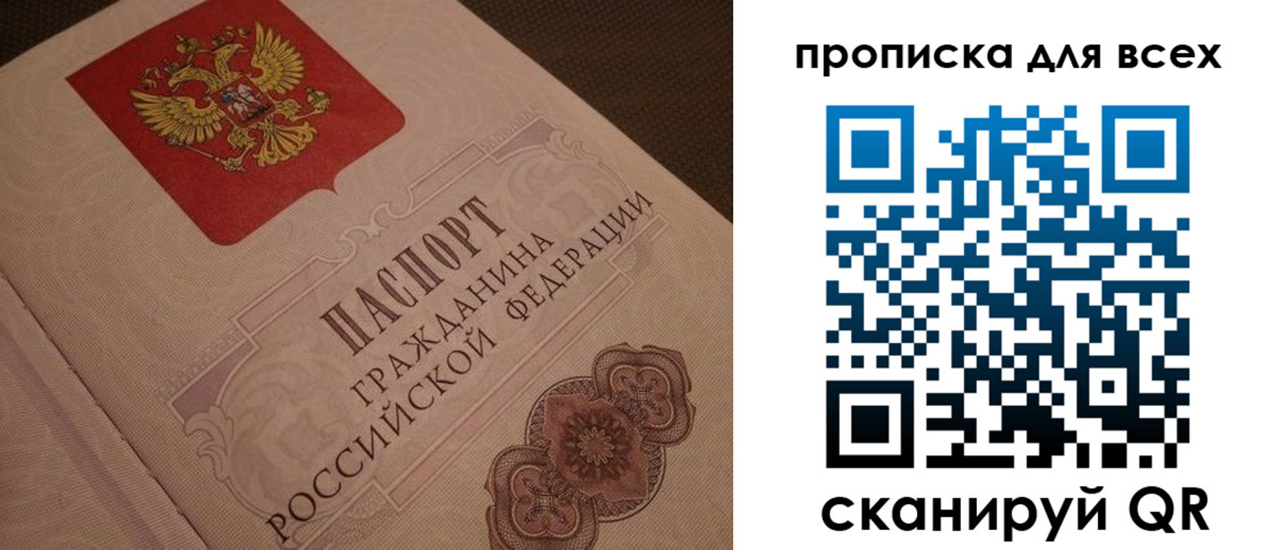 временная регистрация в квартире в Ярославской области