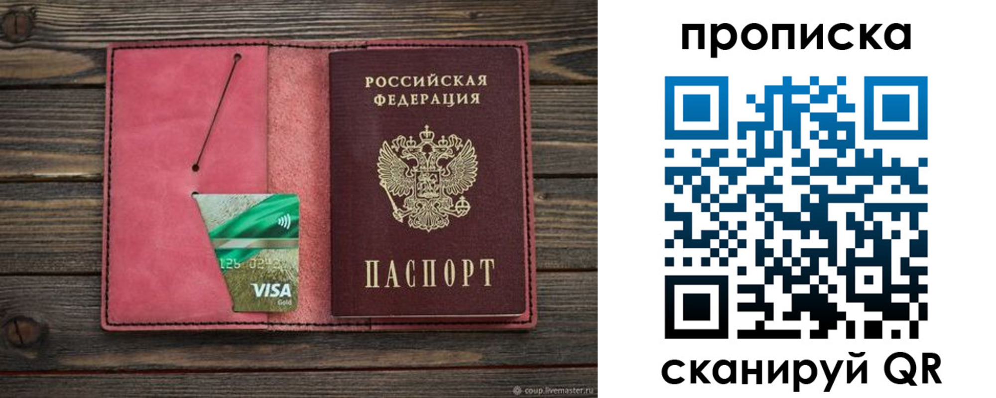 прописка в квартире в Ярославской области