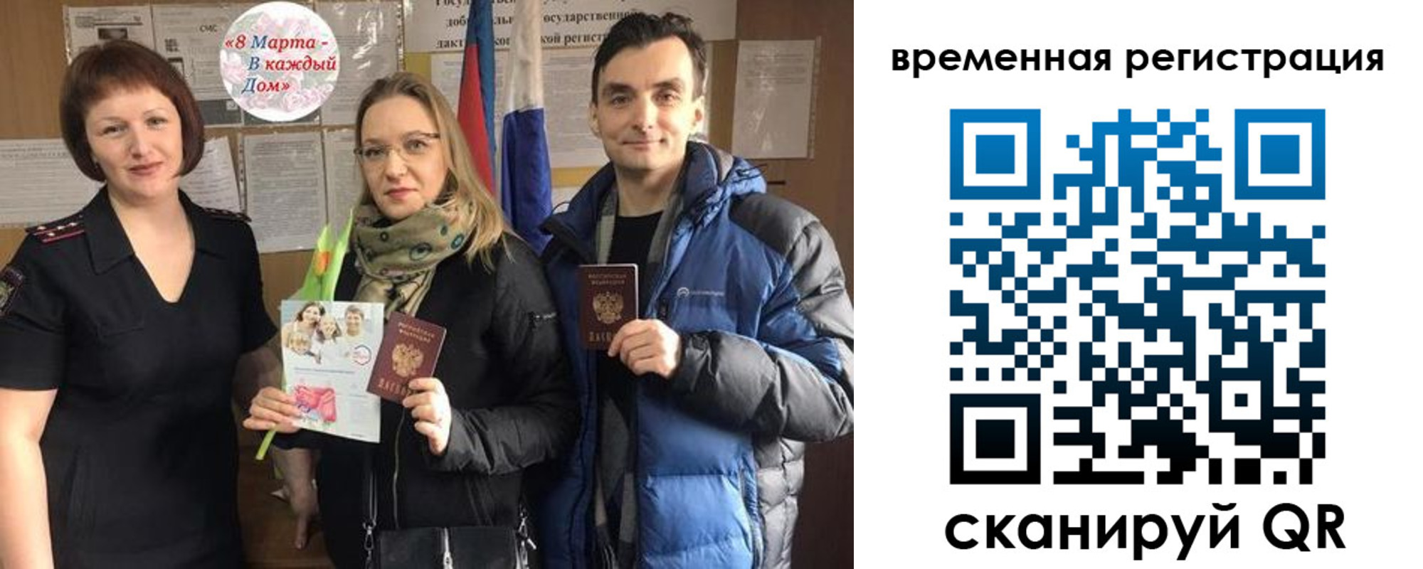 прописка регистрация в Ярославской области