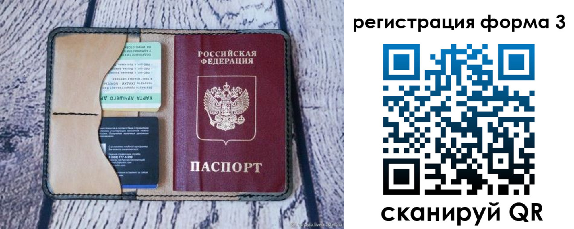 купить прописку в Ярославской области