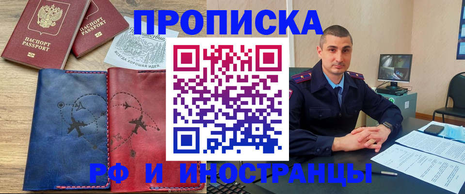 прописка иностранных граждан в Ярославской области