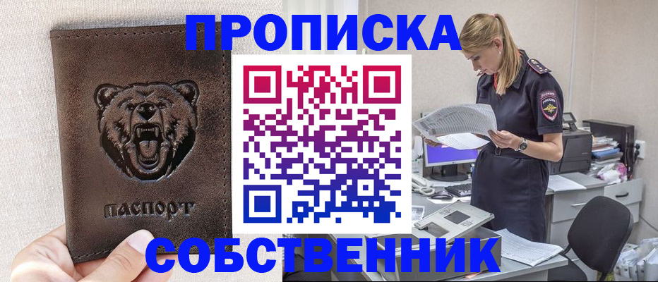 временная регистрация надежно в Ярославской области