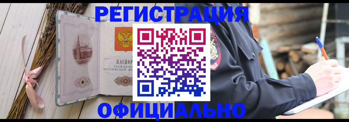 прописка регистрация в Ярославской области