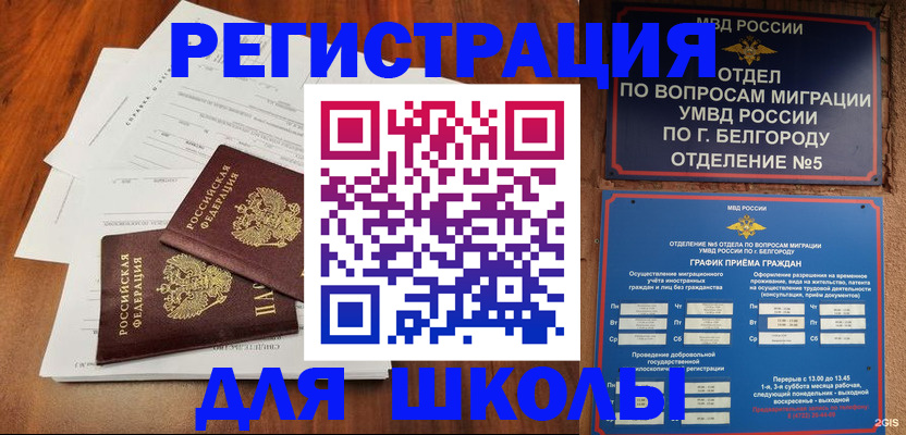 прописка поиск в Ярославской области