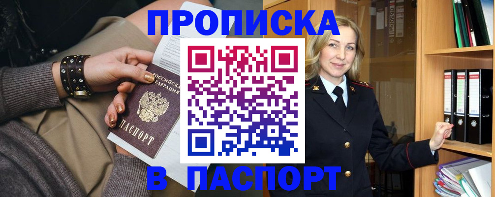 прописка поиск в Ярославской области