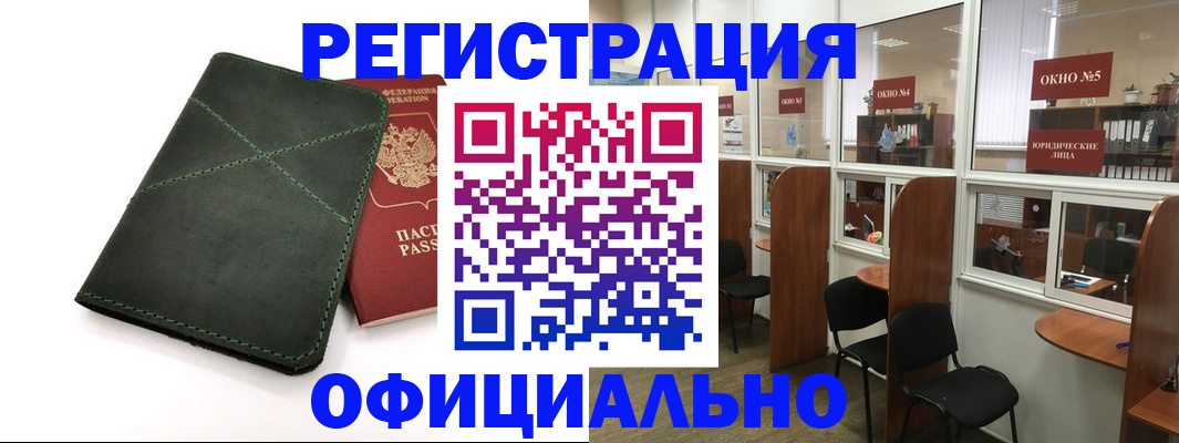 временная регистрация законно в Ярославской области