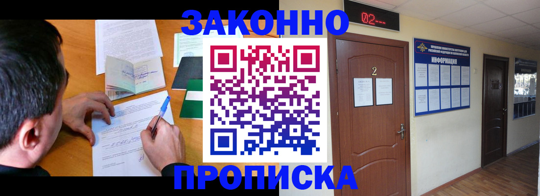 прописка ребенка в Ярославской области