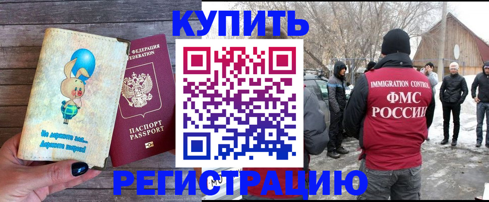 временная регистрация законно в Ярославской области