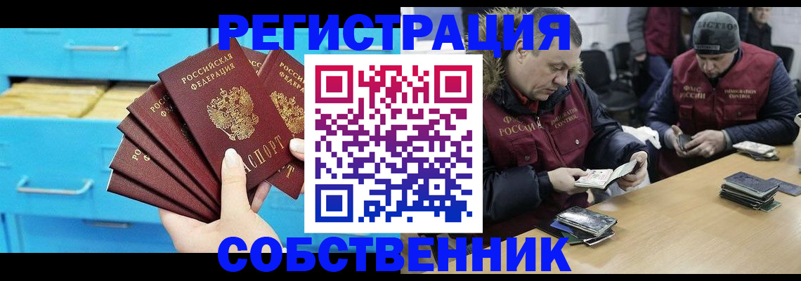 временная прописка в Ярославской области